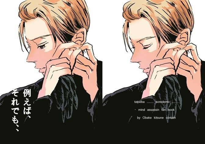 例えば、それでも、、