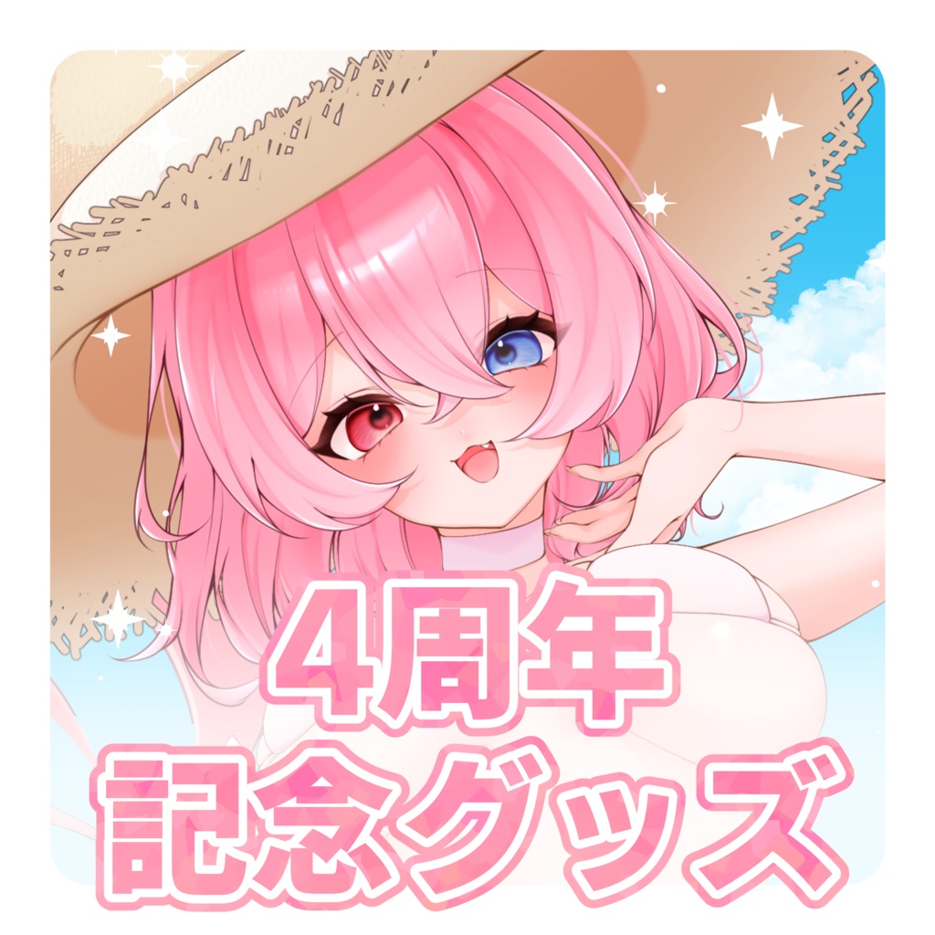 🌸 【4周年記念】限定アクリルスタンド（夏色白ビキニ仕様♡） 🌸