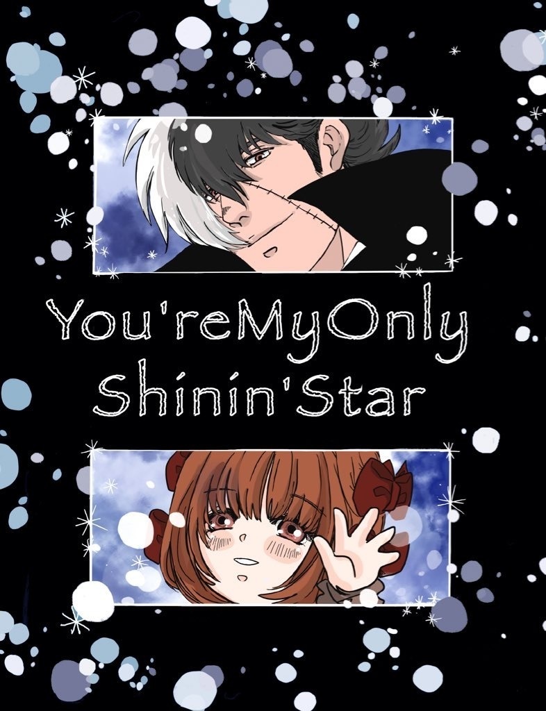 You're My Only Shinin' Star
