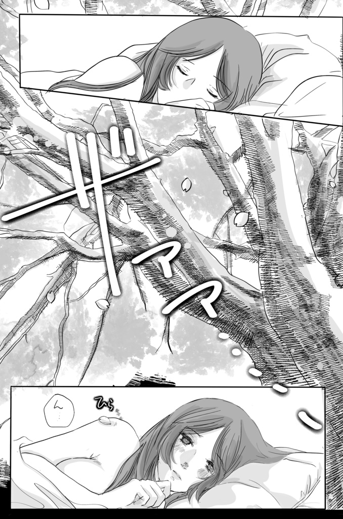 儂の妾が可愛過ぎる