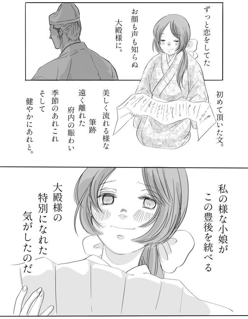 儂の妾が可愛過ぎる弐