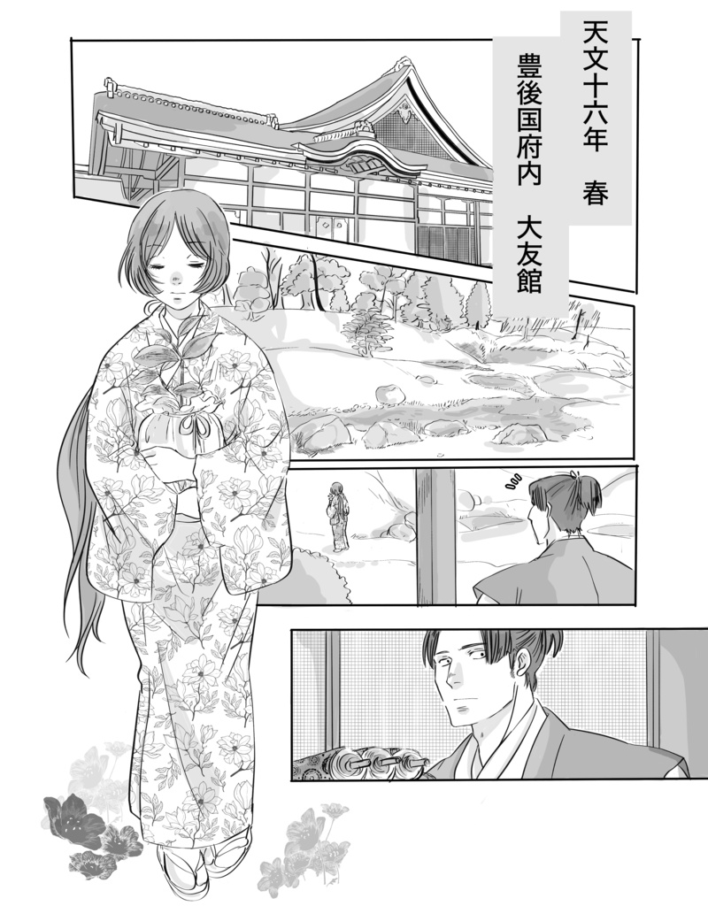 儂の妾が可愛過ぎる弐