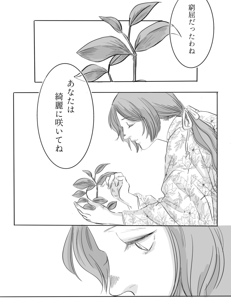 儂の妾が可愛過ぎる弐