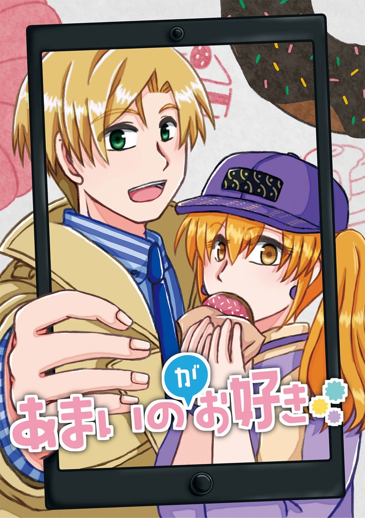 ルーク×スイアンソロジー あまいのがお好き