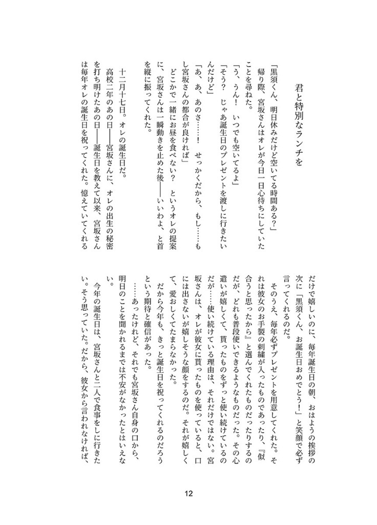 466話9ページ2コマ目を擦る本