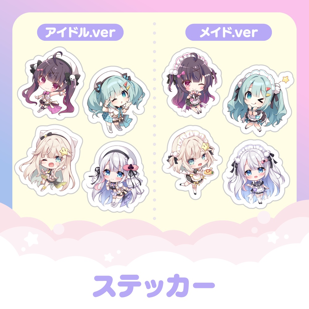 ステッカー