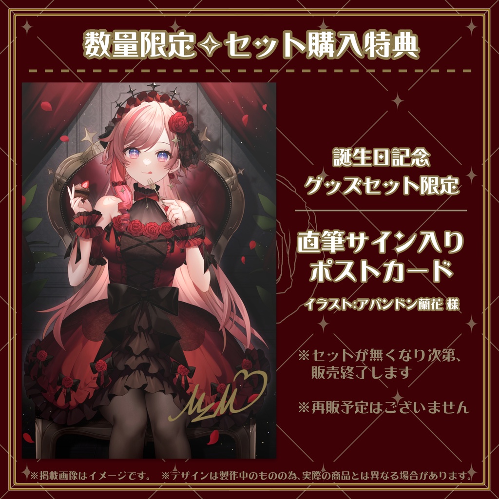 【数量限定】眼醒-MZM-✧2023-誕生日記念グッズセット