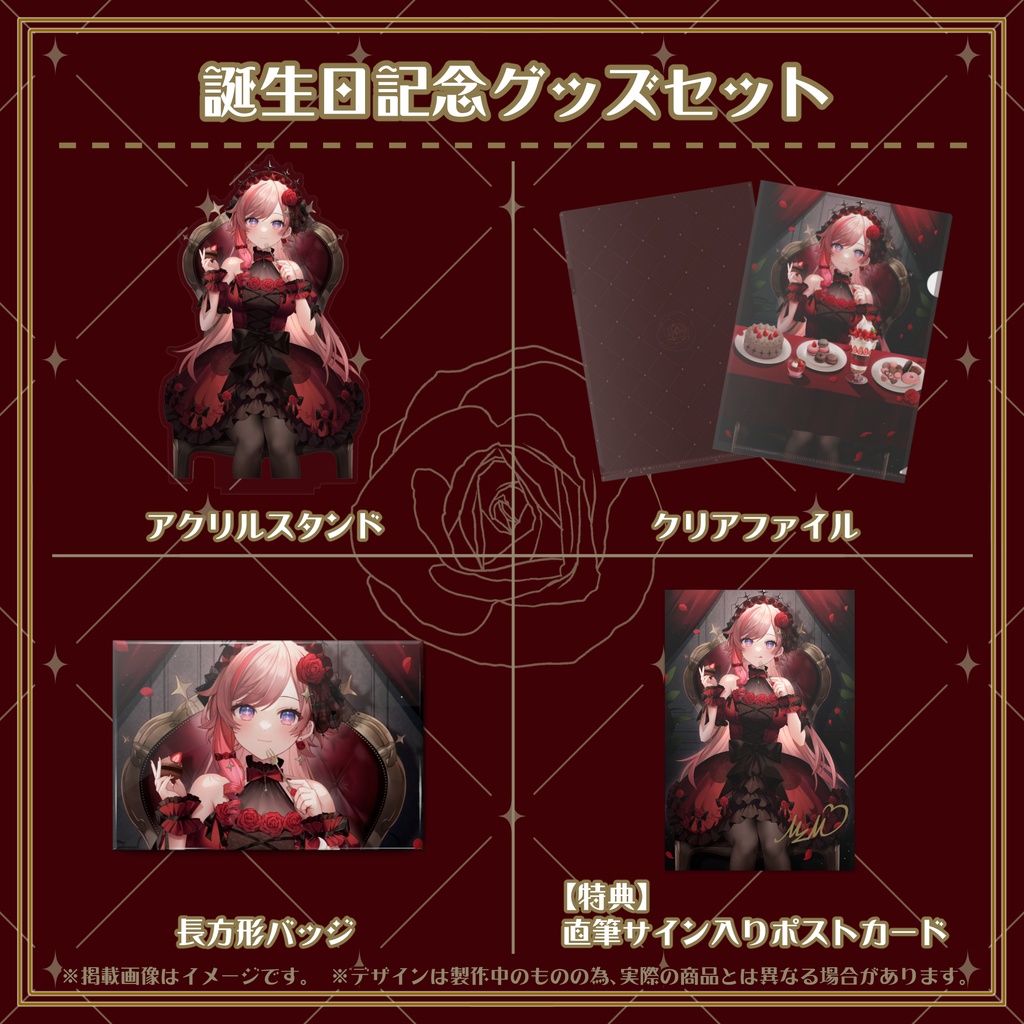 【数量限定】眼醒-MZM-✧2023-誕生日記念グッズセット