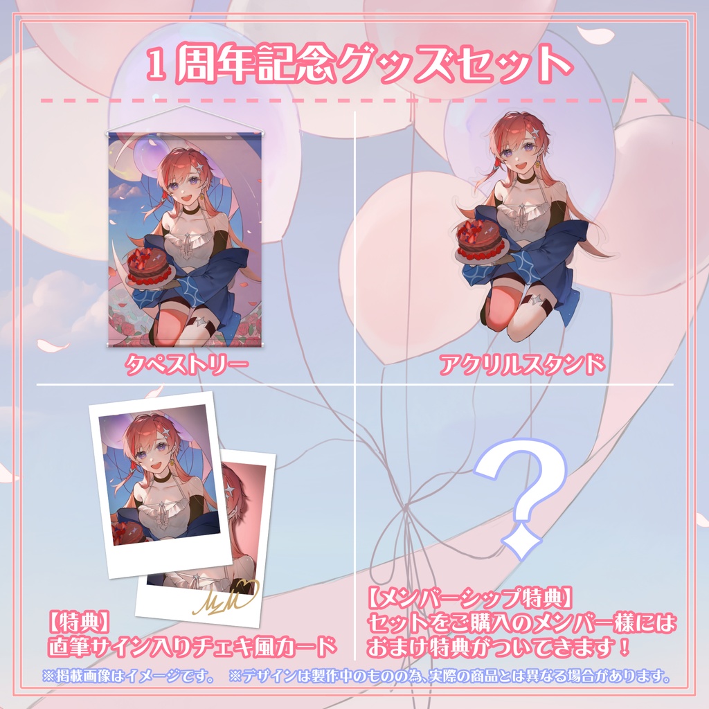 【在庫限り】眼醒-MZM-✧1周年記念グッズセット