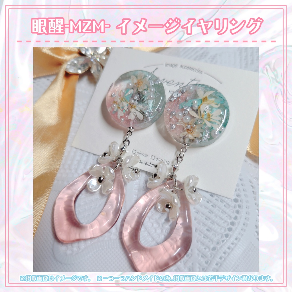 【ハンドメイド】眼醒-MZM-✧2周年記念グッズセット