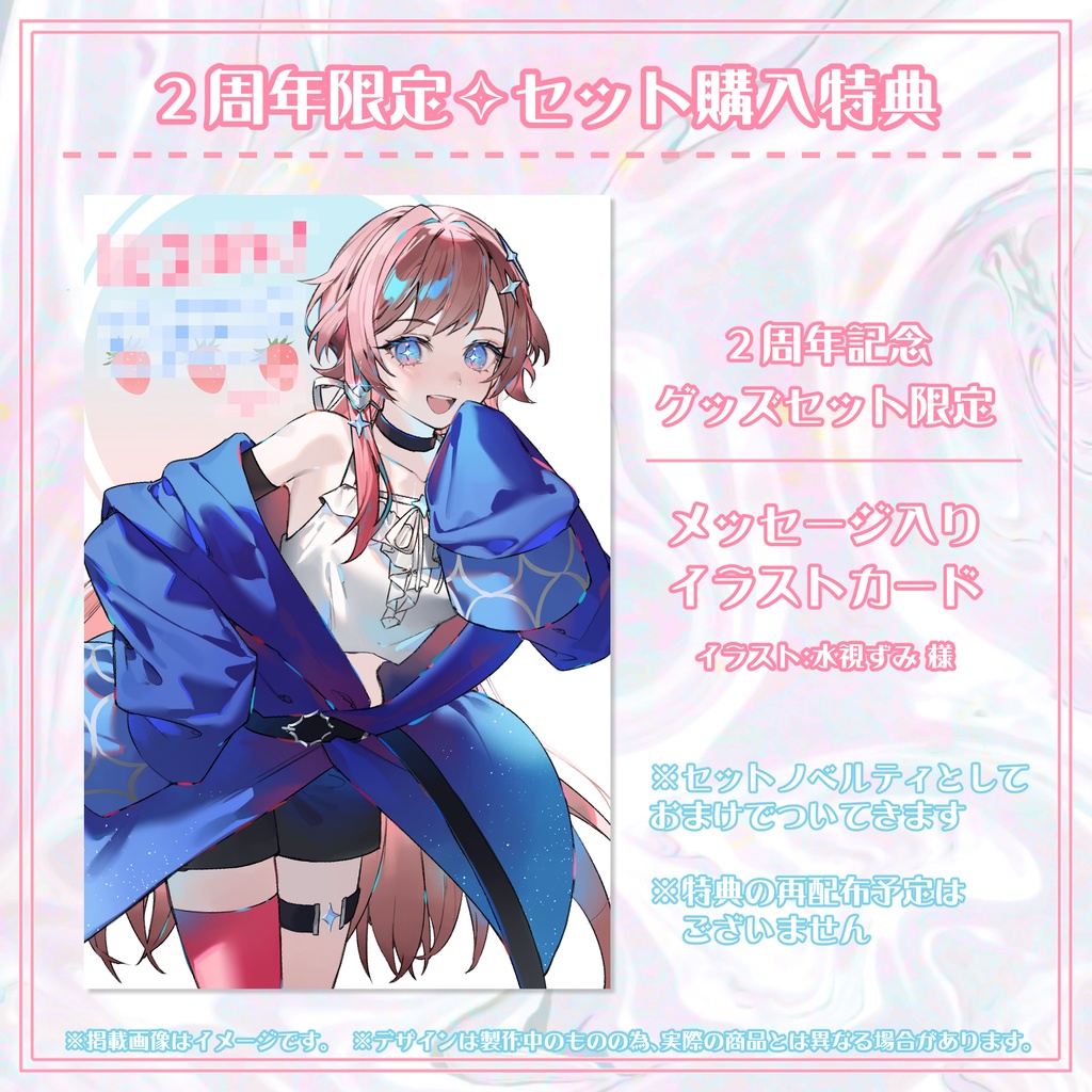 【ハンドメイド】眼醒-MZM-✧2周年記念グッズセット