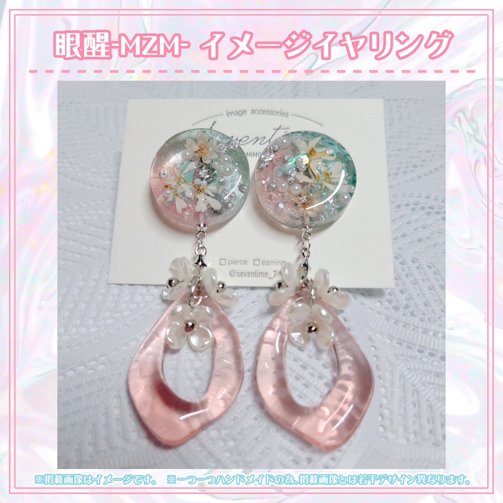 【ハンドメイド】眼醒-MZM-✧2周年記念グッズセット