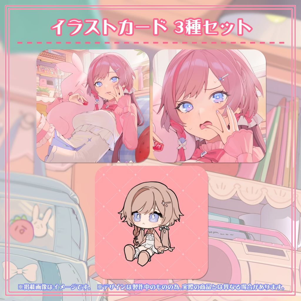 【数量限定】眼醒-MZM-✧3周年記念グッズセット