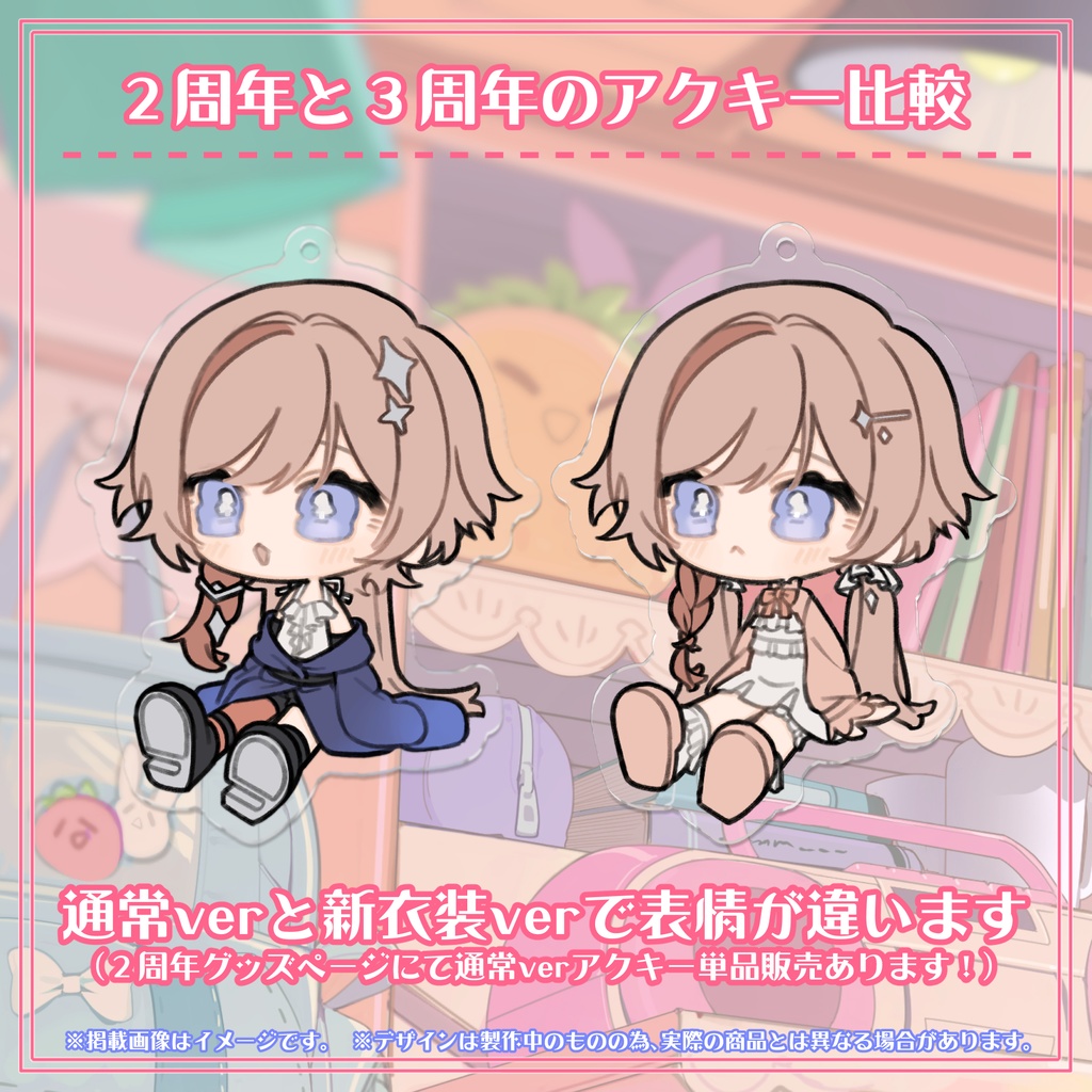 【数量限定】眼醒-MZM-✧3周年記念グッズセット