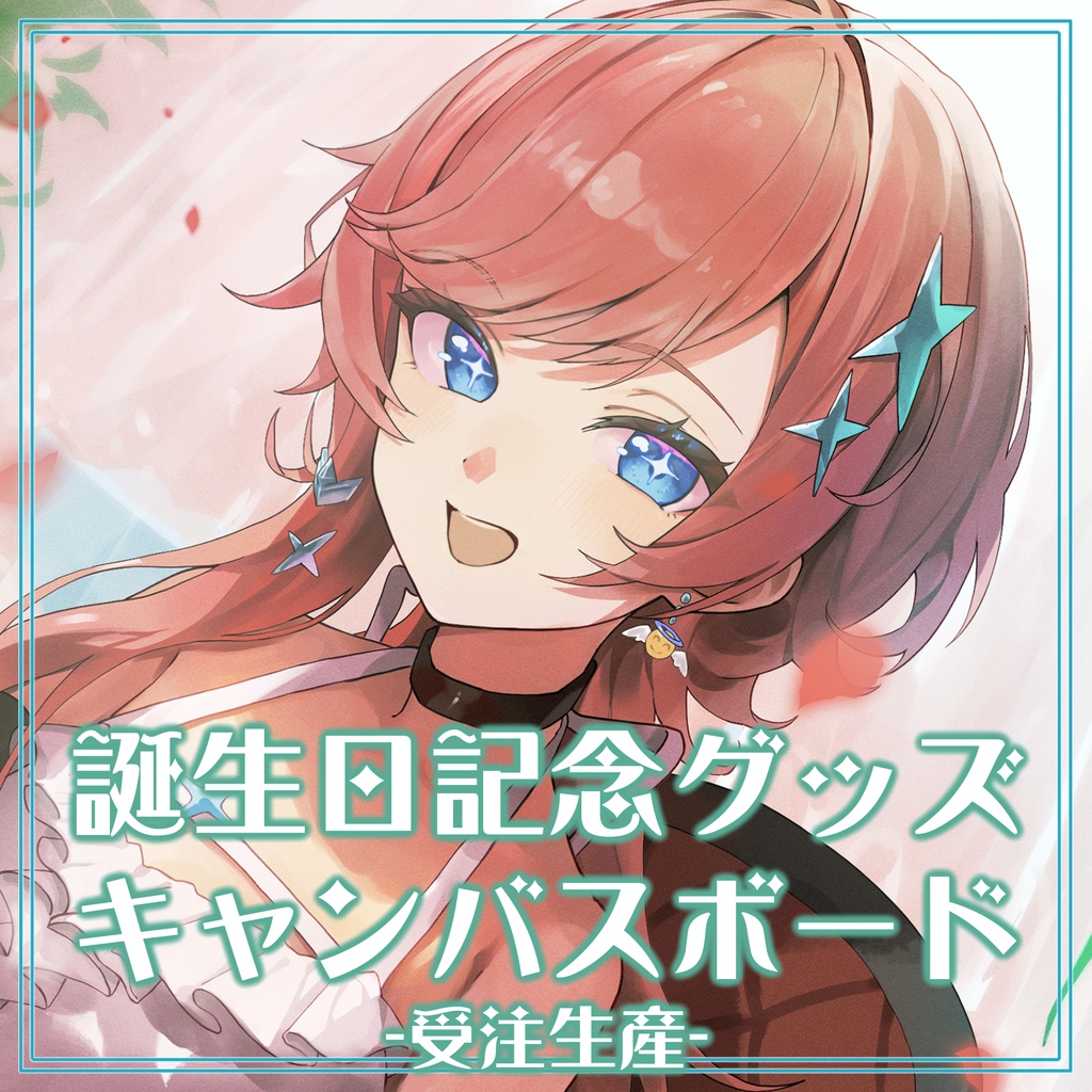 【受注生産】眼醒-MZM-✧2026-誕生日記念グッズ キャンバスボード