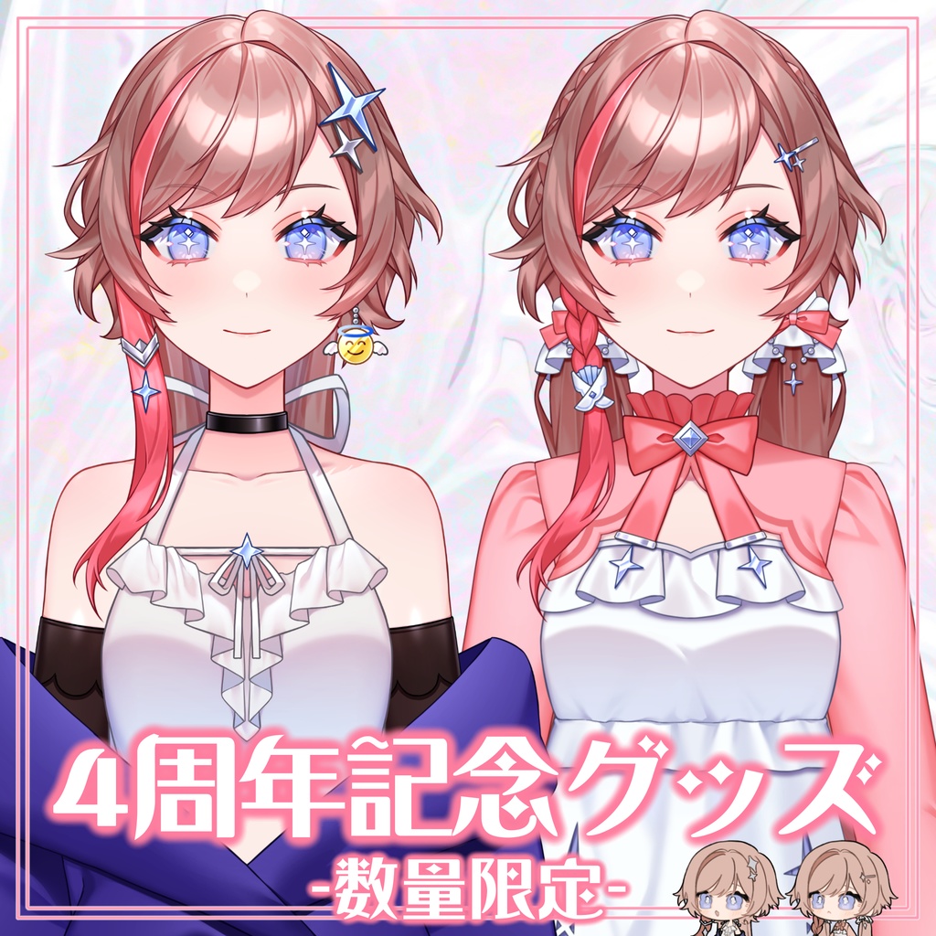 【数量限定】眼醒-MZM-✧４周年記念グッズ