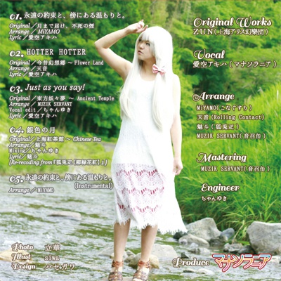 永遠の約束と、傍にある温もりと。