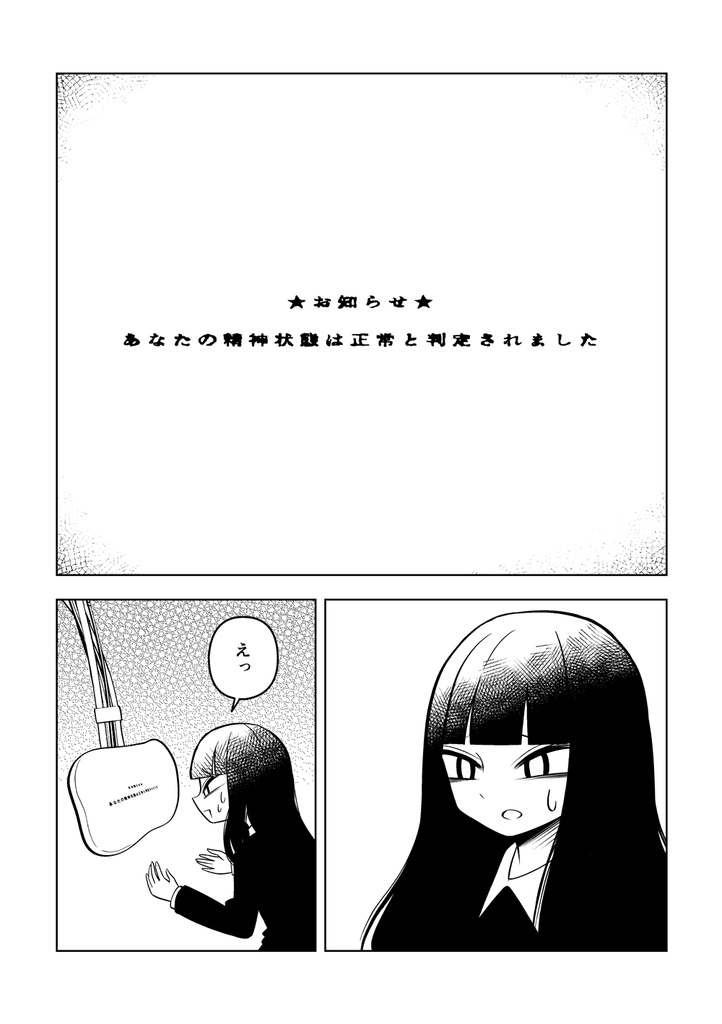 うどんちゃんブルータリズム