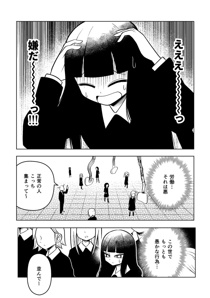 うどんちゃんブルータリズム