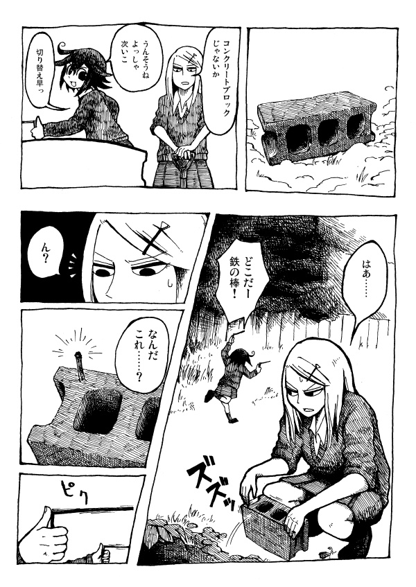 カナクミ 電柱保護区