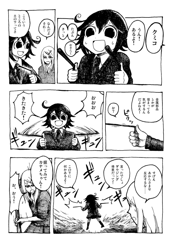 カナクミ 電柱保護区