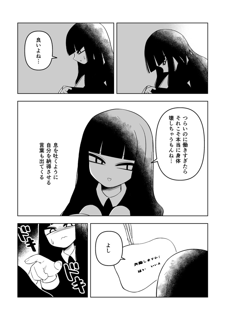 うどんちゃんメンタルバランス