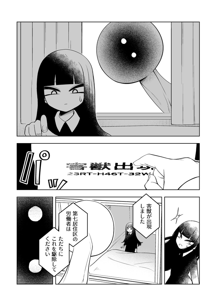 うどんちゃんメンタルバランス