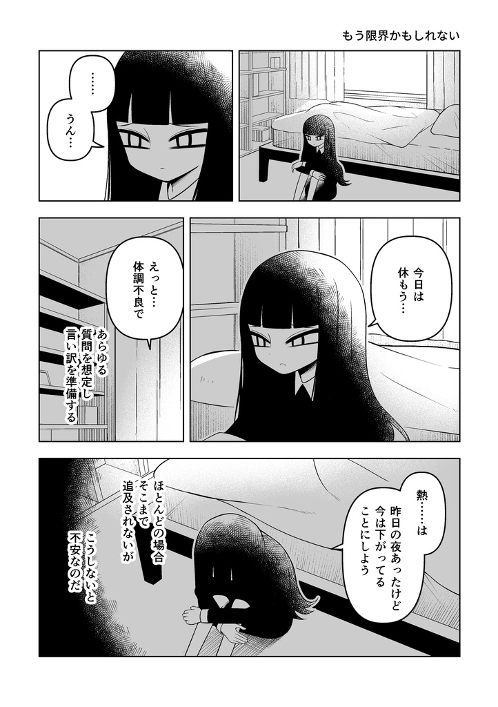 うどんちゃんメンタルバランス