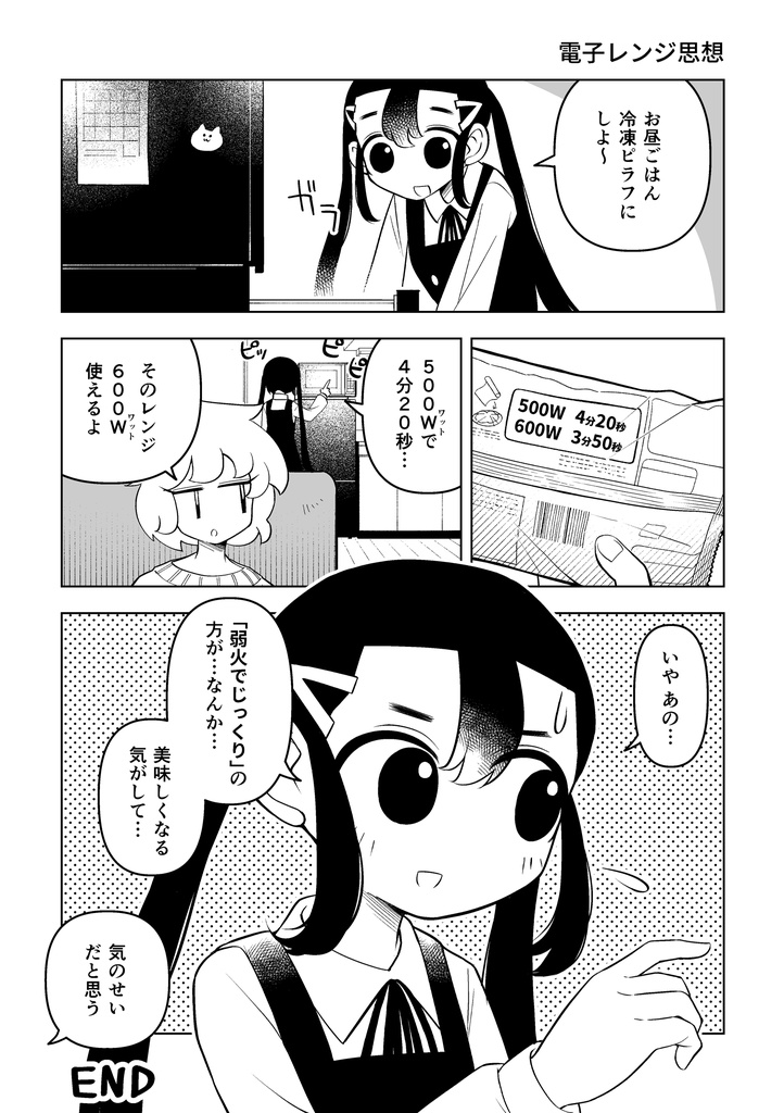 その後たくさんの人の努力によって平和条約が結ばれ全て元通りになりました