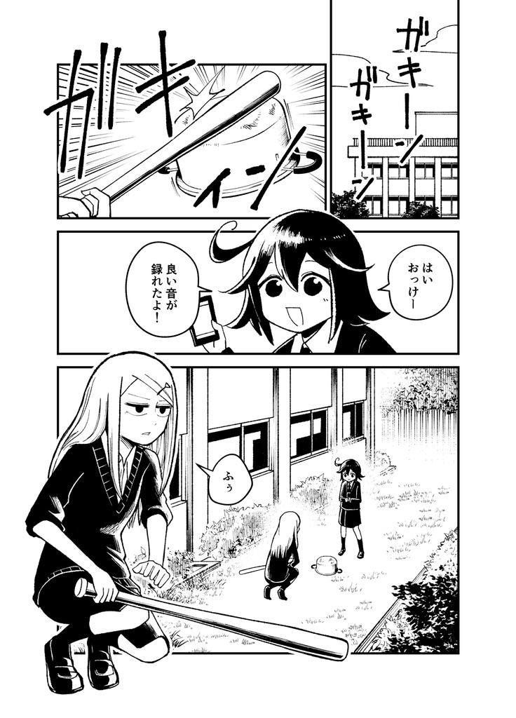 カナクミ マッドケーキを求めて