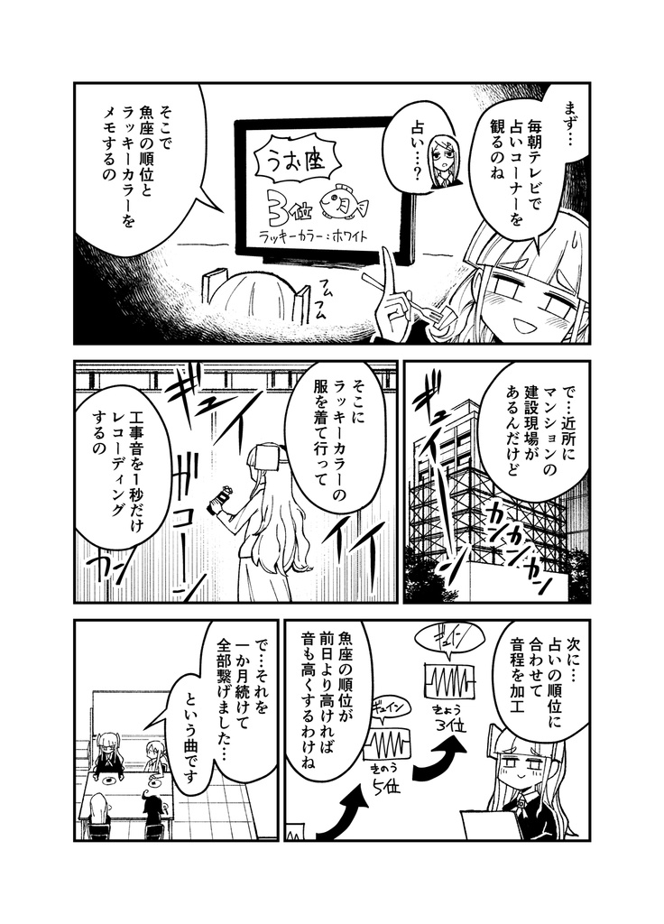 カナクミ マッドケーキを求めて