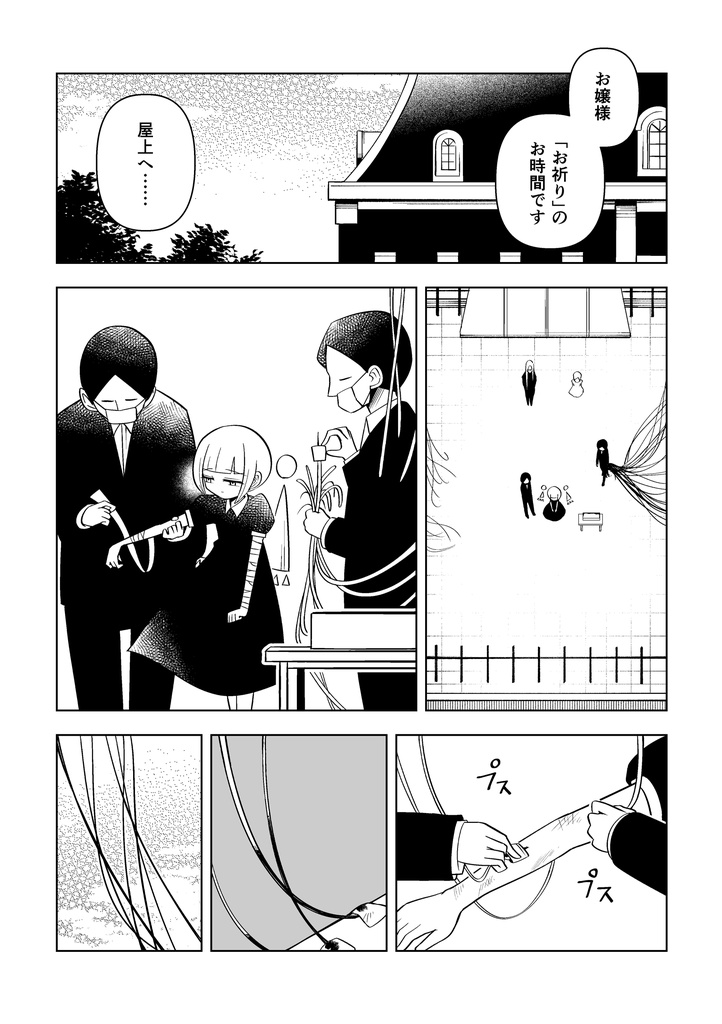 アマリリスないない