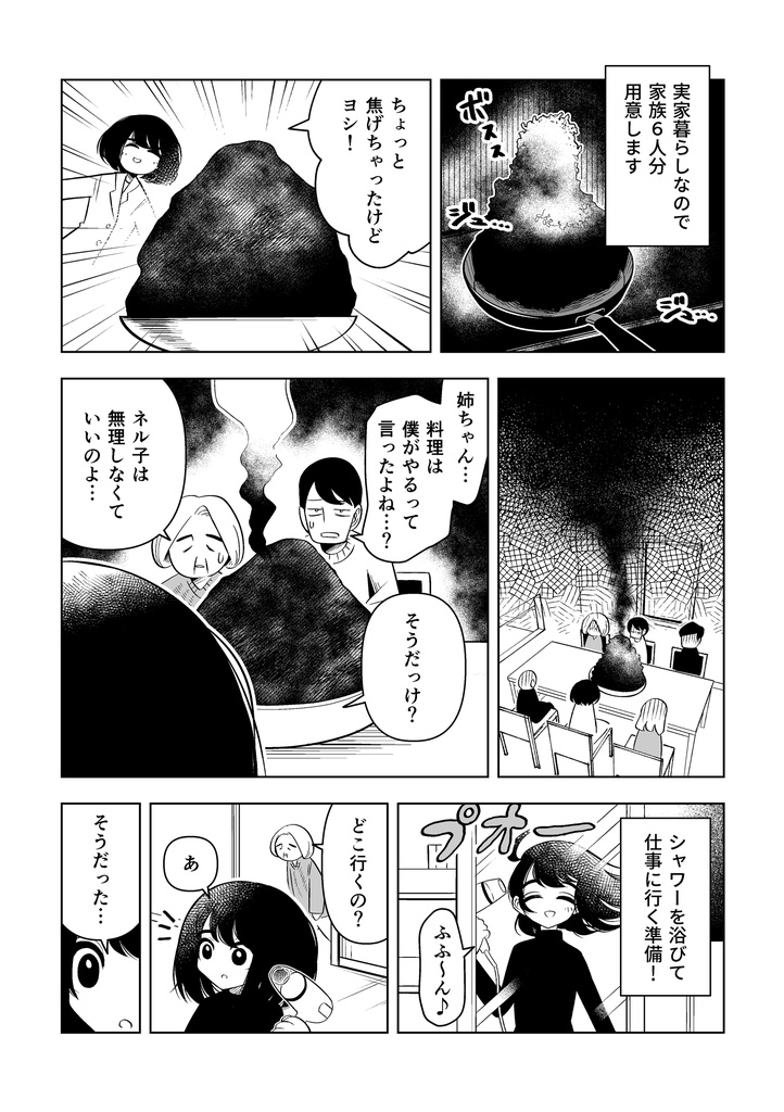 アマリリスないない