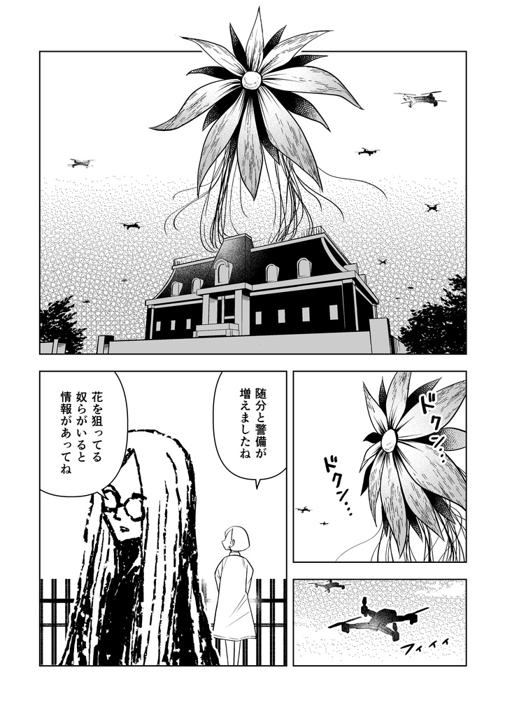 アマリリスないない