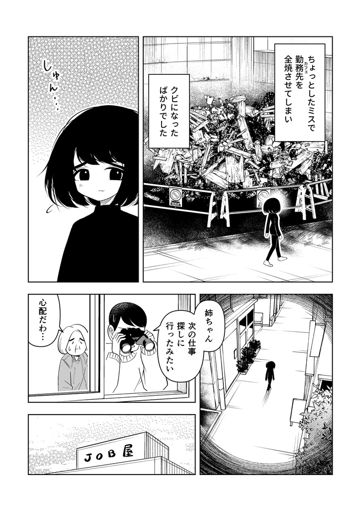 アマリリスないない