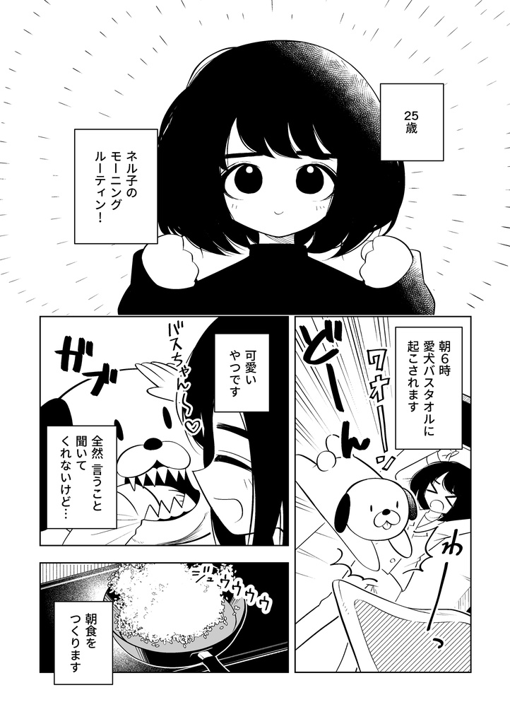 アマリリスないない