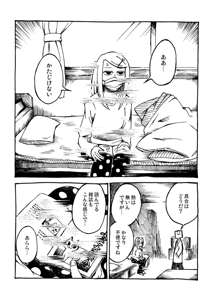 カナクミ 感染するエラー