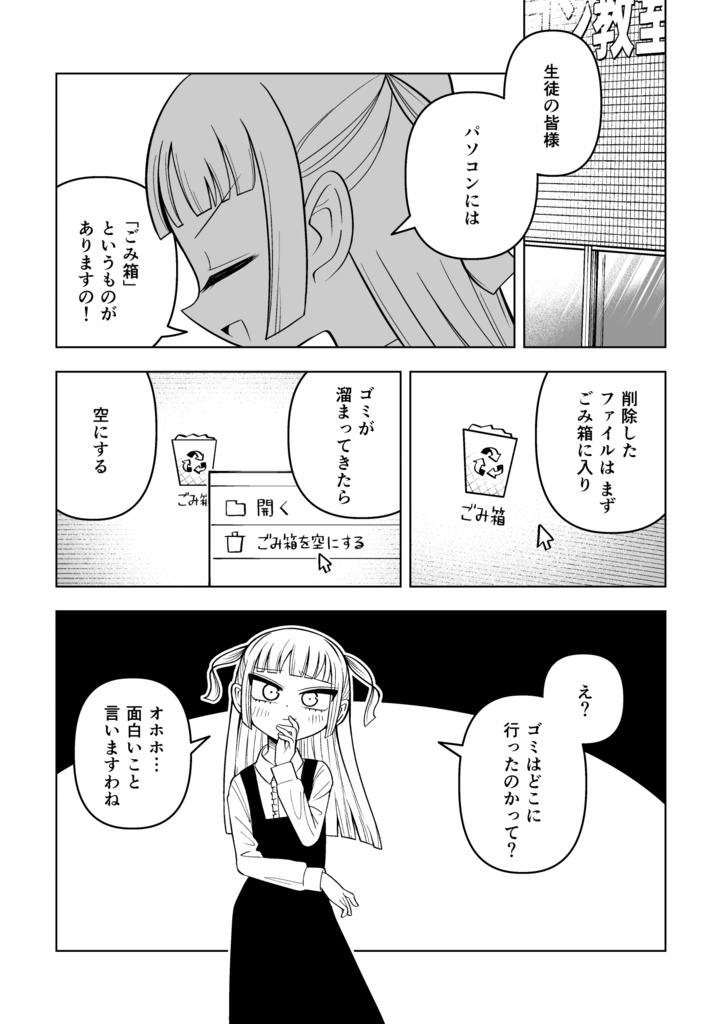 楠クリーンセンター