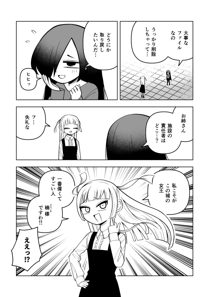 楠クリーンセンター