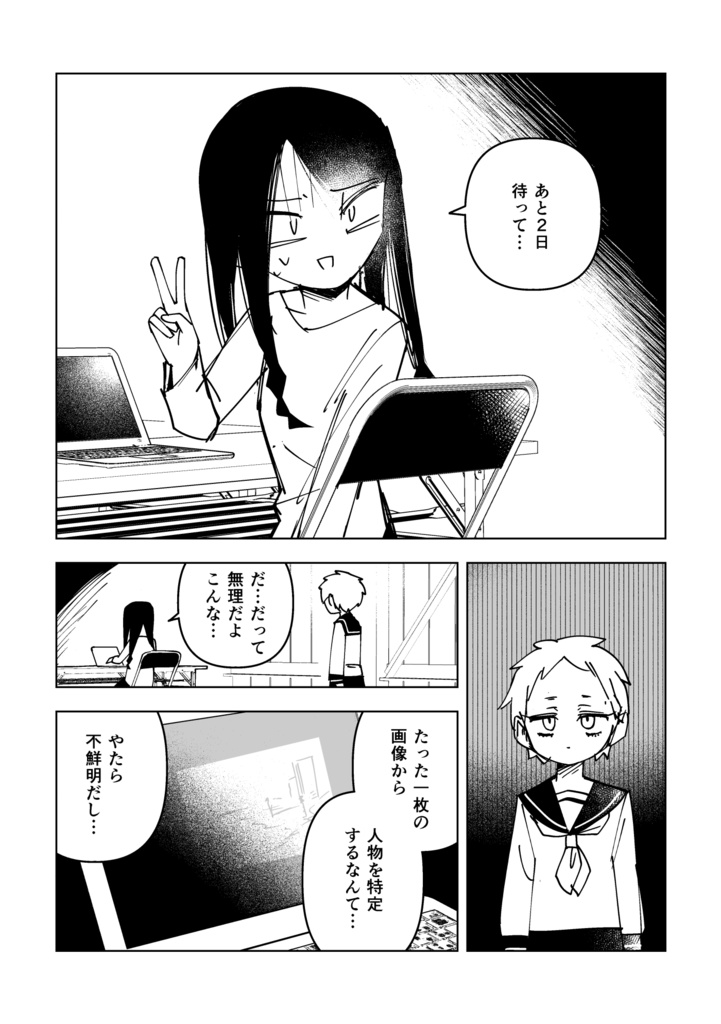 オーバーユーザー