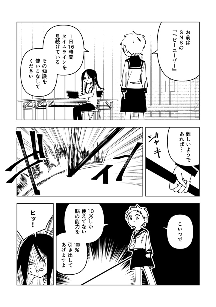 オーバーユーザー