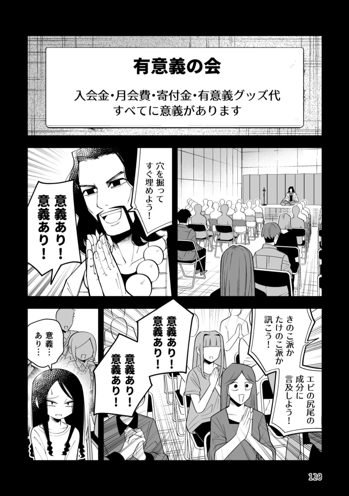 壊れない星 145web短編集