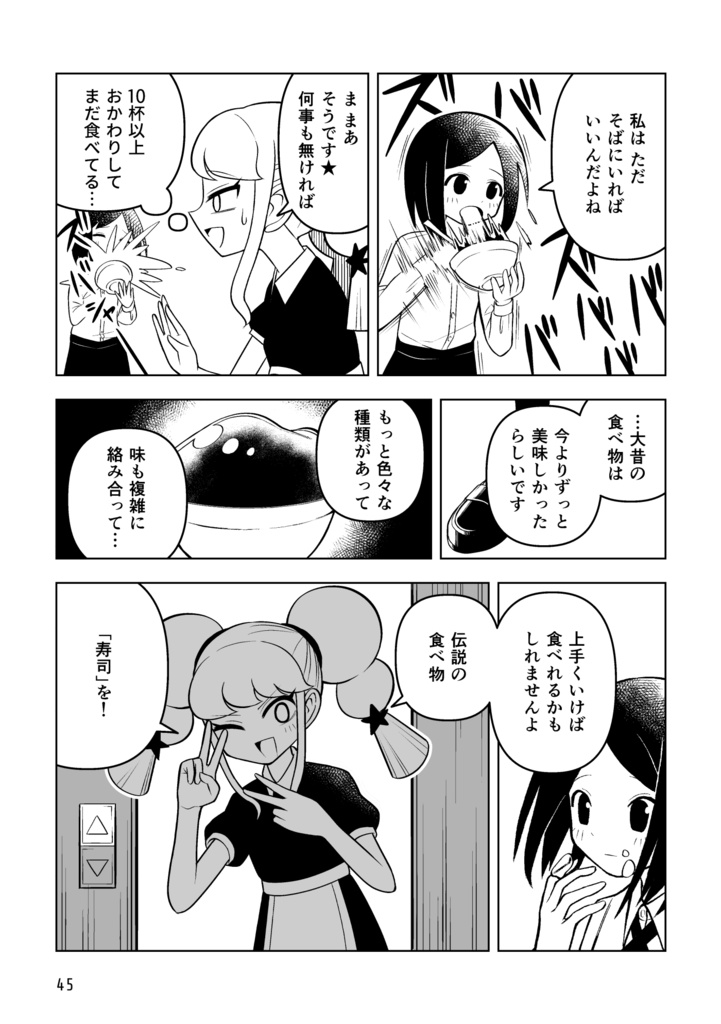 壊れない星 145web短編集