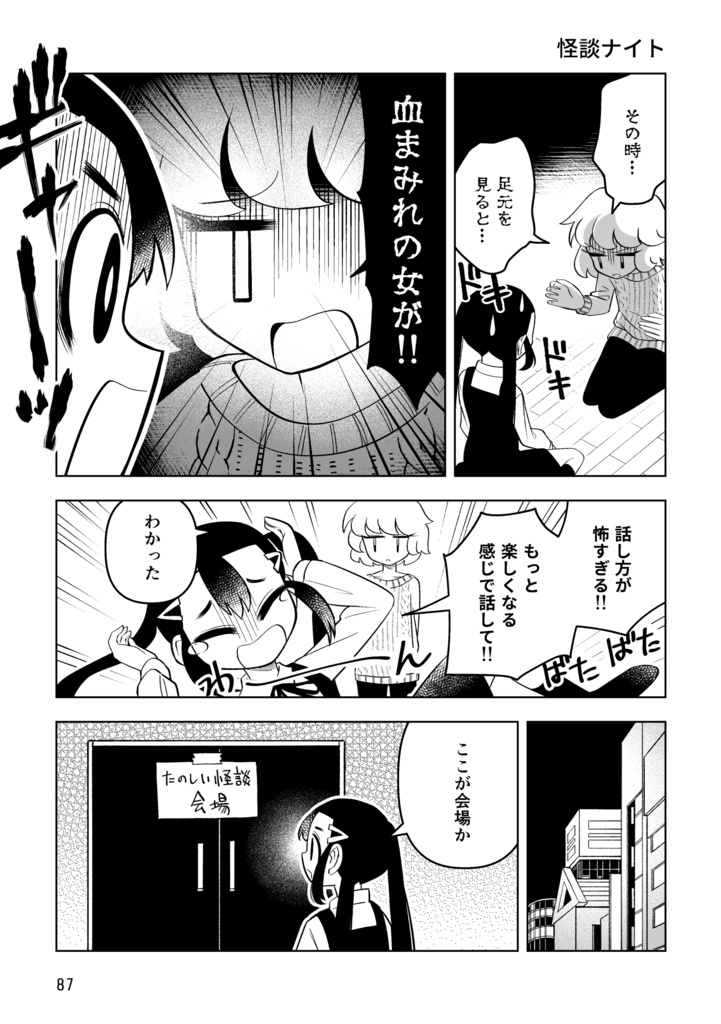 壊れない星 145web短編集