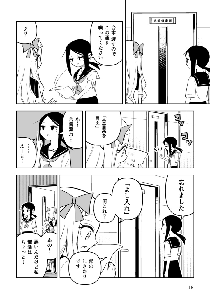 壊れない星 145web短編集