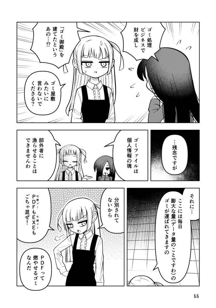 壊れない星 145web短編集