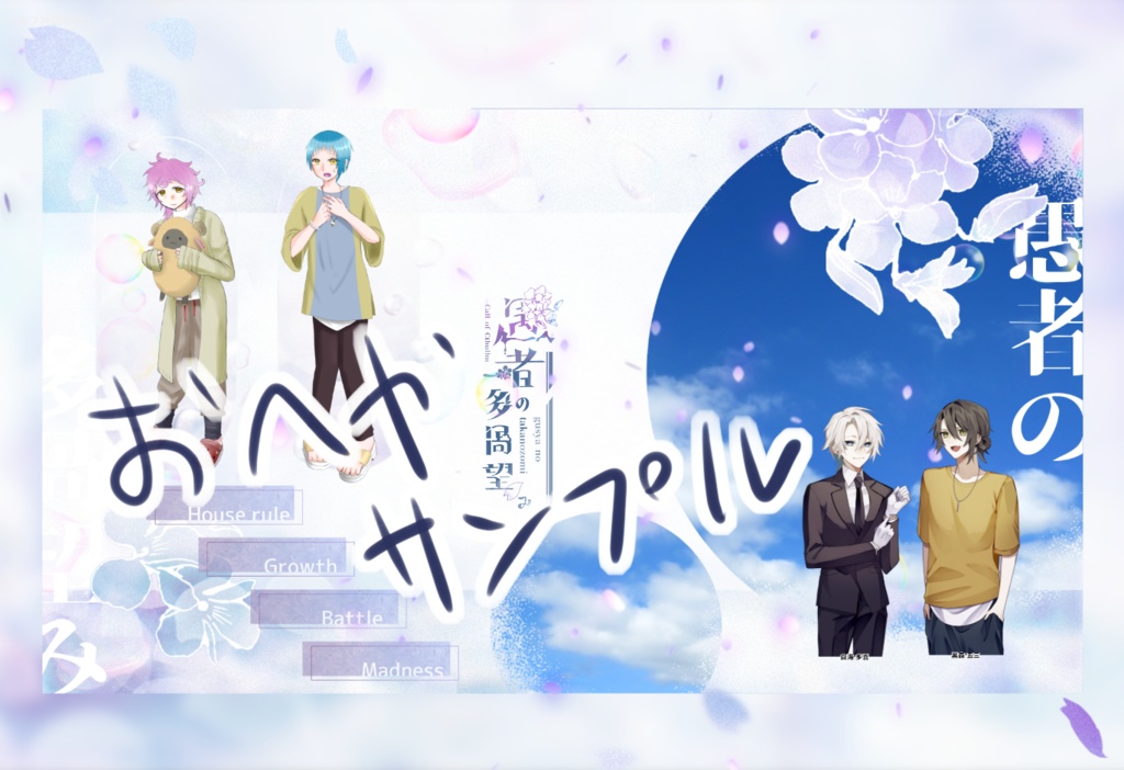 CoC6版シナリオ【愚者の多咼望み】 SPLL:E192743