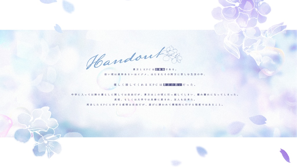 CoC6版シナリオ【愚者の多咼望み】 SPLL:E192743