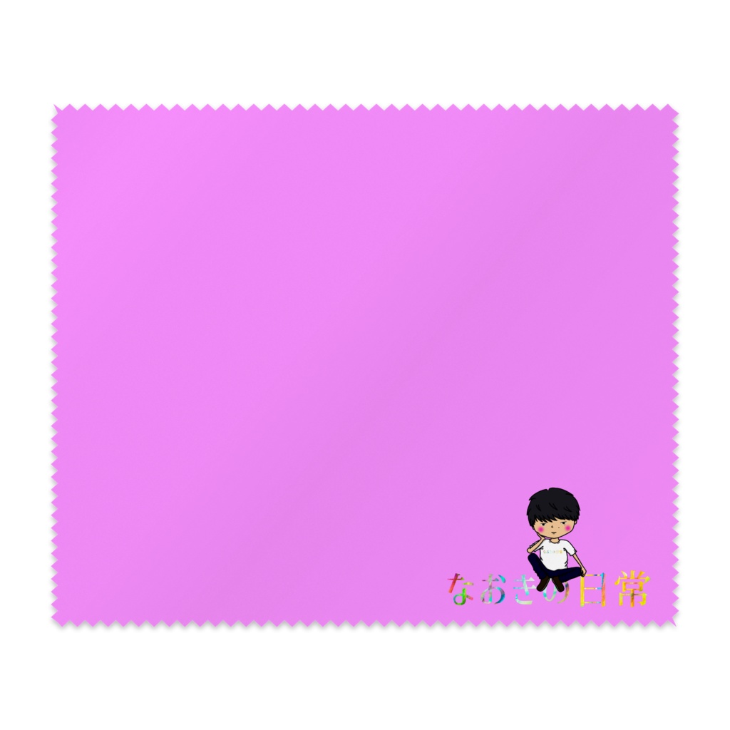 なおきのメガネ拭き ぴんく