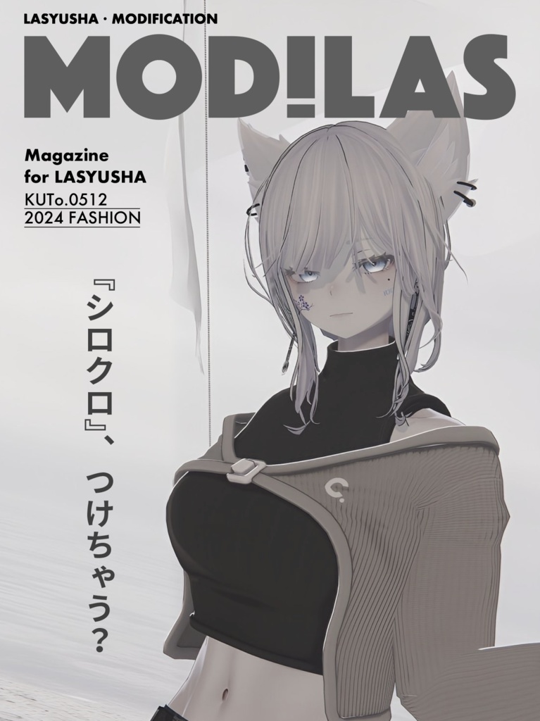 『MODILAS』vol.2　フリーペーパー